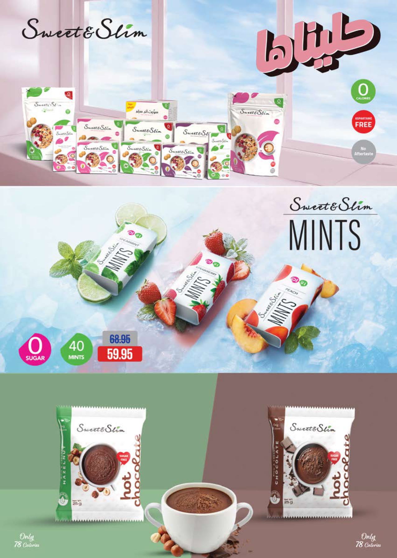 saudi offers from 28dec to 11jan 2026 عروض سعودى من 28 ديسمبر حتى 11 يناير 2026 صفحة رقم 31